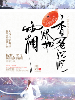 我只是扮演变态,其实我是好囚犯全文免费阅读