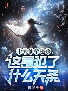 ʮ���ɵ�׷ɱ�����Ƿ���ʲô����ȫ������Ķ�