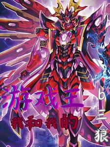 ��Ϸ�����Һ��ҵ�b����ȫ������Ķ�