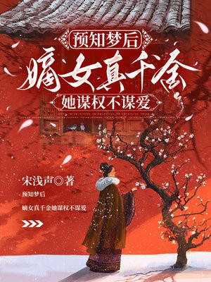 Ԥ֪�κ󣬵�Ů��ǧ����ıȨ��ı��ȫ������Ķ�