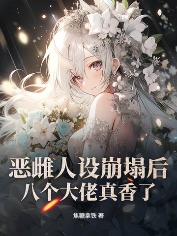 �����������󣬰˸�����������ȫ������Ķ�