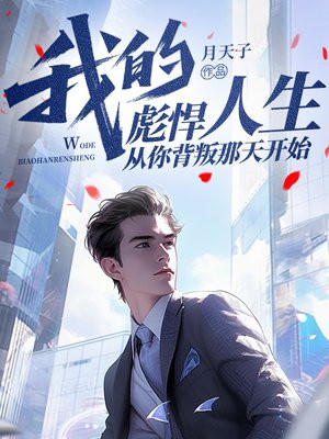 �ҵı뺷���������㱳�����쿪ʼȫ������Ķ�