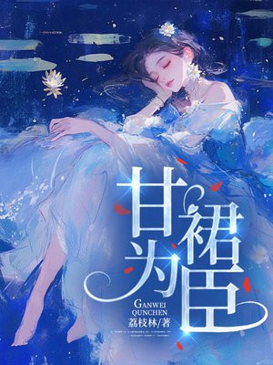 ��Ϊȹ��ȫ������Ķ�