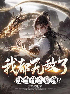 �Ҷ��޵��ˣ�����ʲô�򹷣�ȫ������Ķ�