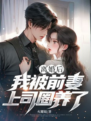 �����ұ�ǰ����˾Ȧ���ˣ�ȫ������Ķ�