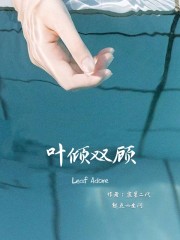 ���˫̥��ս����ү�������ȫ������Ķ�